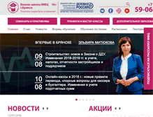 Tablet Screenshot of mfc32.ru